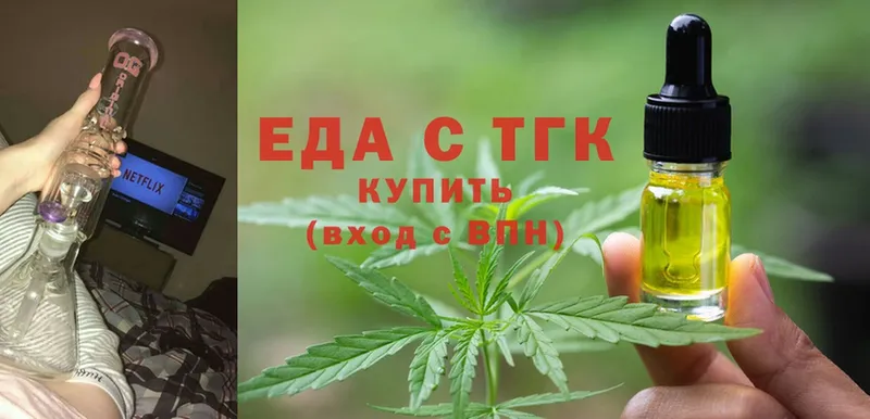 Еда ТГК конопля Мышкин